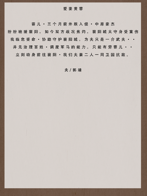 30号：《神雕淫转①》试看_077