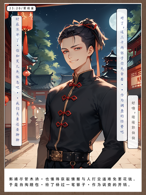 30号：《神雕淫转①》试看_086