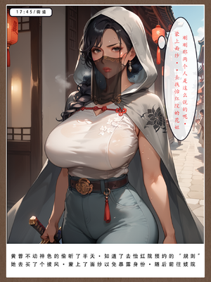 30号：《神雕淫转①》试看_127