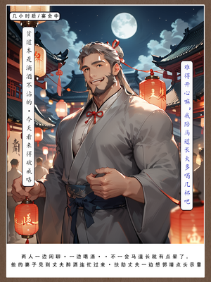 30号：《神雕淫转①》试看_260