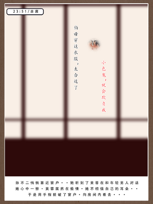 30号：《神雕淫转①》试看_265
