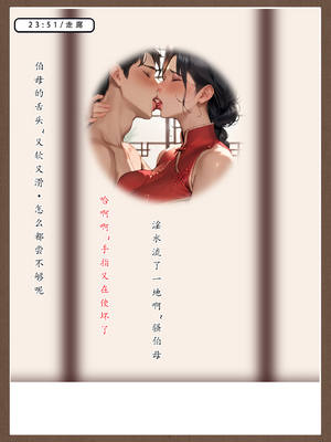 30号：《神雕淫转①》试看_266