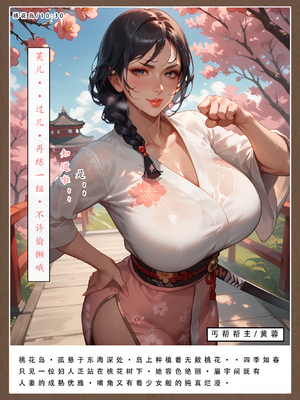 30号：《神雕淫转①》试看_007