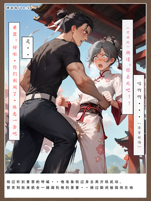30号：《神雕淫转①》试看_010