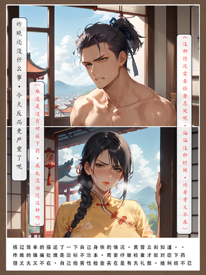 30号：《神雕淫转①》试看_021