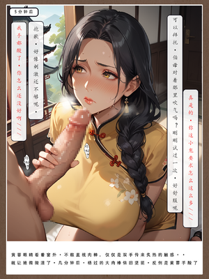 30号：《神雕淫转①》试看_032