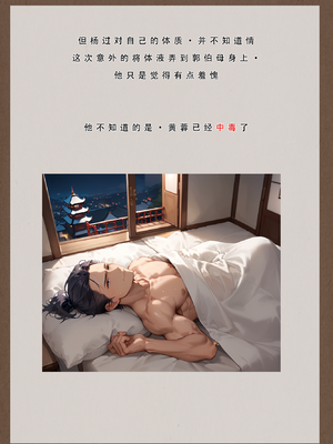 30号：《神雕淫转①》试看_041