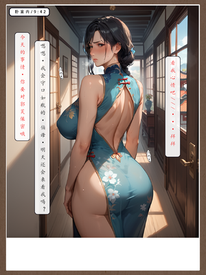 30号：《神雕淫转①》试看_060
