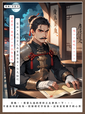 30号：《神雕淫转①》试看_174