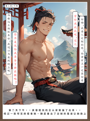 30号：《神雕淫转①》试看_206