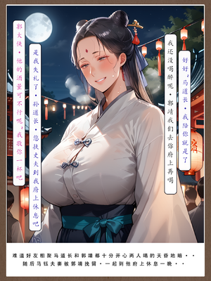 30号：《神雕淫转①》试看_261