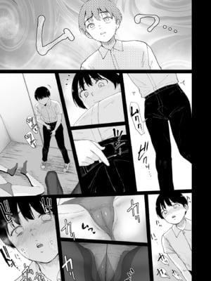 [yogurt (ビフィダス)] 陰と陽の蜜壺 校舎の物陰でボクは二人のギャルに誘惑される (オリジナル)_008