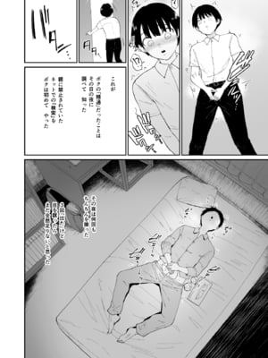 [yogurt (ビフィダス)] 陰と陽の蜜壺 校舎の物陰でボクは二人のギャルに誘惑される (オリジナル)_009