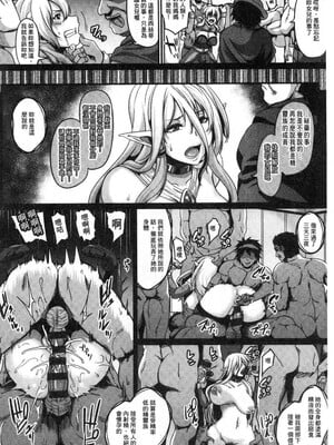 [一弘] 囚われのエルフ母娘+後日談+孕み奴エルフ+穢された誓い、壊れた愛 [中国翻訳]_007