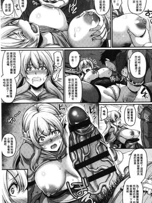 [一弘] 囚われのエルフ母娘+後日談+孕み奴エルフ+穢された誓い、壊れた愛 [中国翻訳]_012