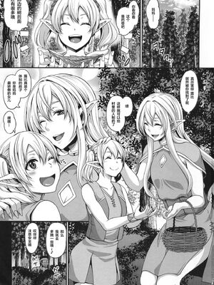 [一弘] 囚われのエルフ母娘+後日談+孕み奴エルフ+穢された誓い、壊れた愛 [中国翻訳]_037