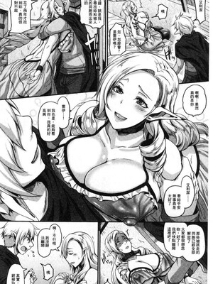 [一弘] 囚われのエルフ母娘+後日談+孕み奴エルフ+穢された誓い、壊れた愛 [中国翻訳]_068