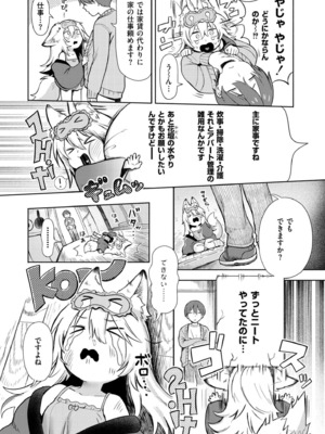 [あんのみけ] 神様 働いてください！ (COMIC 快艶 VOL.20) [DL版]_004