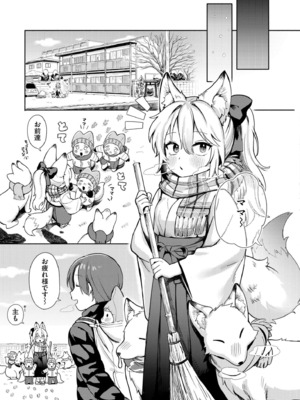 [あんのみけ] 神様 働いてください！ (COMIC 快艶 VOL.20) [DL版]_029