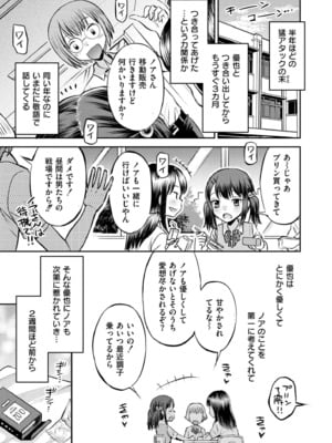 [たまちゆき] キミの子宮にキスしたい (COMIC 快艶 VOL.20) [DL版]_003