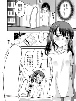 [たまちゆき] キミの子宮にキスしたい (COMIC 快艶 VOL.20) [DL版]_006
