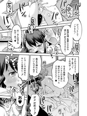 [たまちゆき] キミの子宮にキスしたい (COMIC 快艶 VOL.20) [DL版]_011