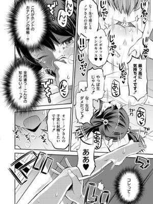 [たまちゆき] キミの子宮にキスしたい (COMIC 快艶 VOL.20) [DL版]_014
