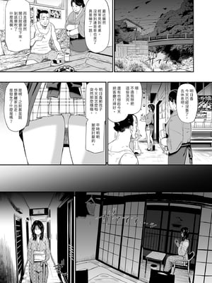 [ひっさつわざ (ひっさつくん)] 温泉旅姦II｜溫泉旅姦II [中文] [無修正]_i-007