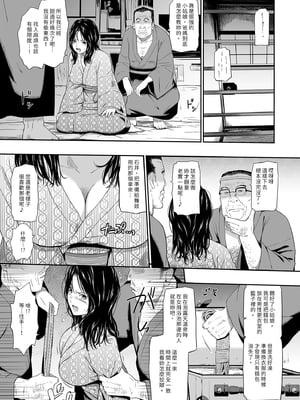 [ひっさつわざ (ひっさつくん)] 温泉旅姦II｜溫泉旅姦II [中文] [無修正]_i-011