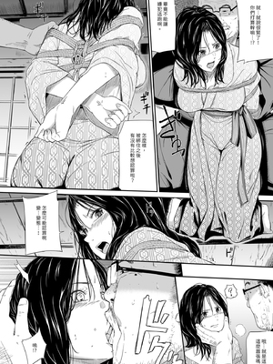 [ひっさつわざ (ひっさつくん)] 温泉旅姦II｜溫泉旅姦II [中文] [無修正]_i-012