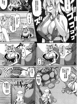 [一弘]淫乱エルフ母娘とオーク+娘とスライム&母とローパー+オーク専用愛玩アナルフ+獣人ミィナ 巨根オークのボコ姦奴隷[中国翻訳][疏碼]_014