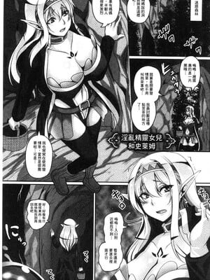 [一弘]淫乱エルフ母娘とオーク+娘とスライム&母とローパー+オーク専用愛玩アナルフ+獣人ミィナ 巨根オークのボコ姦奴隷[中国翻訳][疏碼]_033