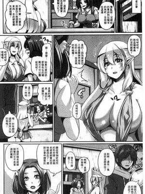 [一弘]淫乱エルフ母娘とオーク+娘とスライム&母とローパー+オーク専用愛玩アナルフ+獣人ミィナ 巨根オークのボコ姦奴隷[中国翻訳][疏碼]_034