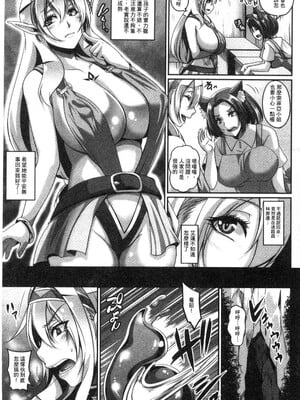 [一弘]淫乱エルフ母娘とオーク+娘とスライム&母とローパー+オーク専用愛玩アナルフ+獣人ミィナ 巨根オークのボコ姦奴隷[中国翻訳][疏碼]_035