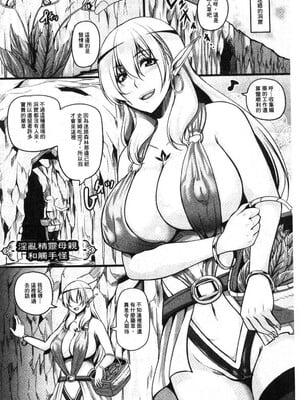 [一弘]淫乱エルフ母娘とオーク+娘とスライム&母とローパー+オーク専用愛玩アナルフ+獣人ミィナ 巨根オークのボコ姦奴隷[中国翻訳][疏碼]_062