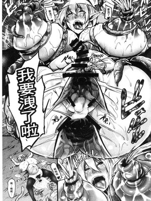 [一弘]淫乱エルフ母娘とオーク+娘とスライム&母とローパー+オーク専用愛玩アナルフ+獣人ミィナ 巨根オークのボコ姦奴隷[中国翻訳][疏碼]_089