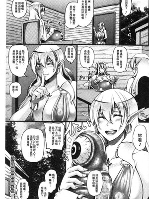 [一弘]淫乱エルフ母娘とオーク+娘とスライム&母とローパー+オーク専用愛玩アナルフ+獣人ミィナ 巨根オークのボコ姦奴隷[中国翻訳][疏碼]_091