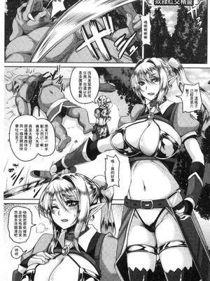 [一弘]淫乱エルフ母娘とオーク+娘とスライム&母とローパー+オーク専用愛玩アナルフ+獣人ミィナ 巨根オークのボコ姦奴隷[中国翻訳][疏碼]_093