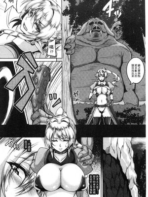 [一弘]淫乱エルフ母娘とオーク+娘とスライム&母とローパー+オーク専用愛玩アナルフ+獣人ミィナ 巨根オークのボコ姦奴隷[中国翻訳][疏碼]_094