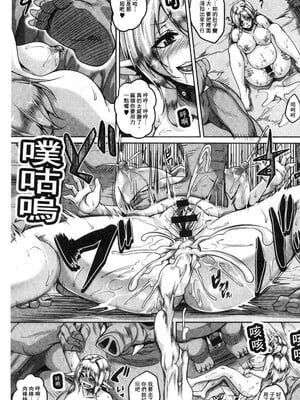[一弘]淫乱エルフ母娘とオーク+娘とスライム&母とローパー+オーク専用愛玩アナルフ+獣人ミィナ 巨根オークのボコ姦奴隷[中国翻訳][疏碼]_109