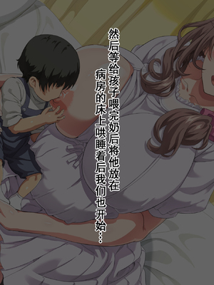 [北極ホタル] 僕は友達のお母さんを孕ませたい。4（我想让我朋友的母亲怀孕。4）[虎鲛个人机翻]_n_06