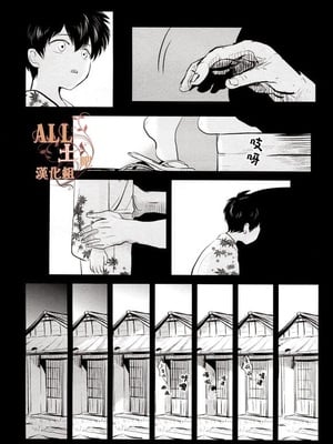 [パライソ (はらだ)] 耽溺 (銀魂)_05_3