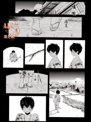 [パライソ (はらだ)] 耽溺 (銀魂)_06_4_1