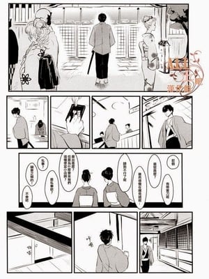 [パライソ (はらだ)] 耽溺 (銀魂)_08_6