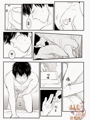 [パライソ (はらだ)] 耽溺 (銀魂)_10_8