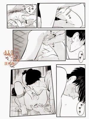 [パライソ (はらだ)] 耽溺 (銀魂)_11_9