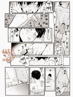 [パライソ (はらだ)] 耽溺 (銀魂)_15_13_1