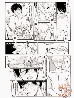 [パライソ (はらだ)] 耽溺 (銀魂)_25_23_1