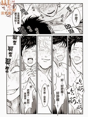 [パライソ (はらだ)] 耽溺 (銀魂)_29_27_1
