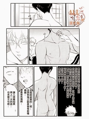 [パライソ (はらだ)] 耽溺 (銀魂)_32_30_1